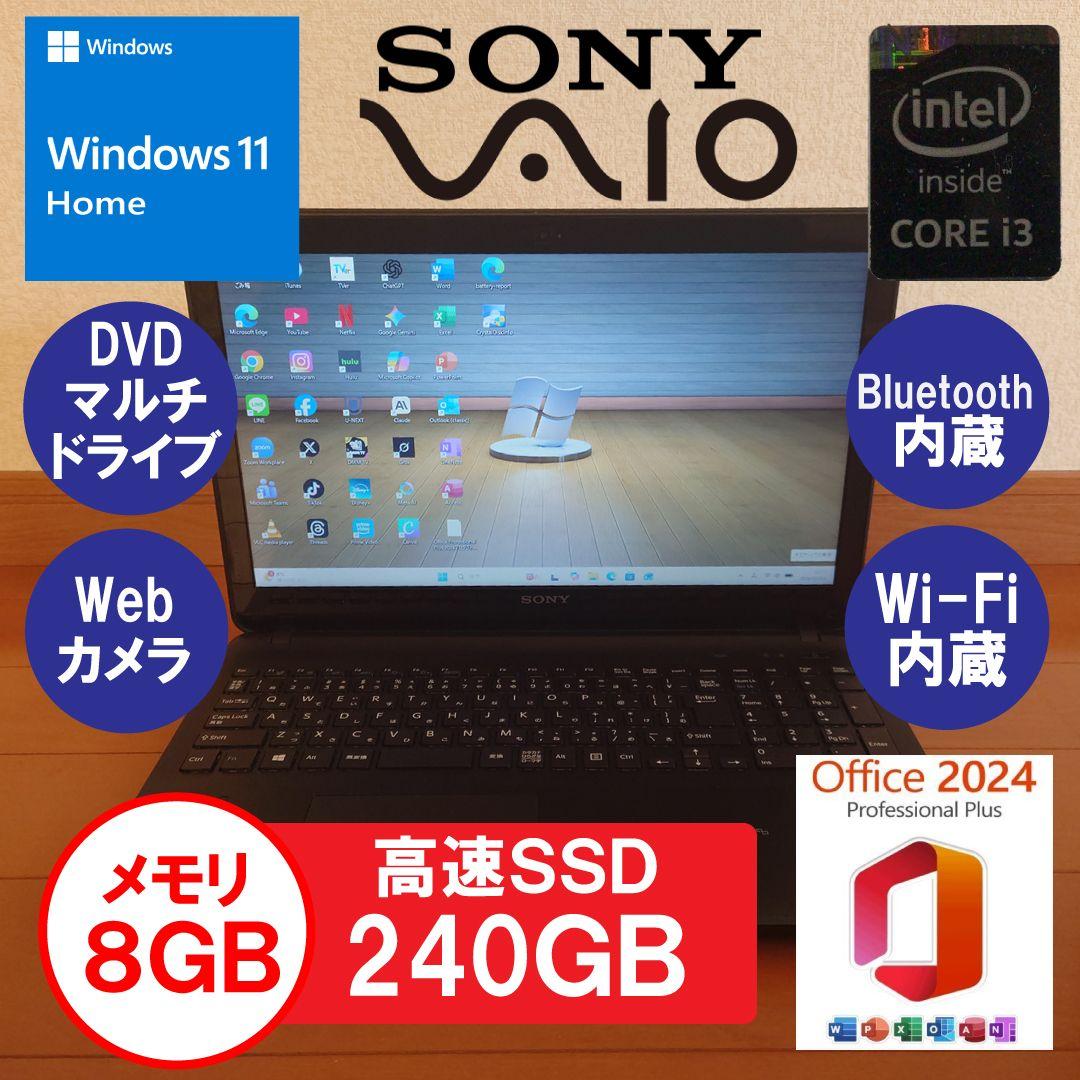 設定済✨️SONY VAIOノートパソコン✨️Win11/i3/SSD/オフィス