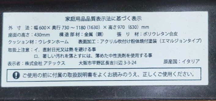 リクライニングアームチェア 黒