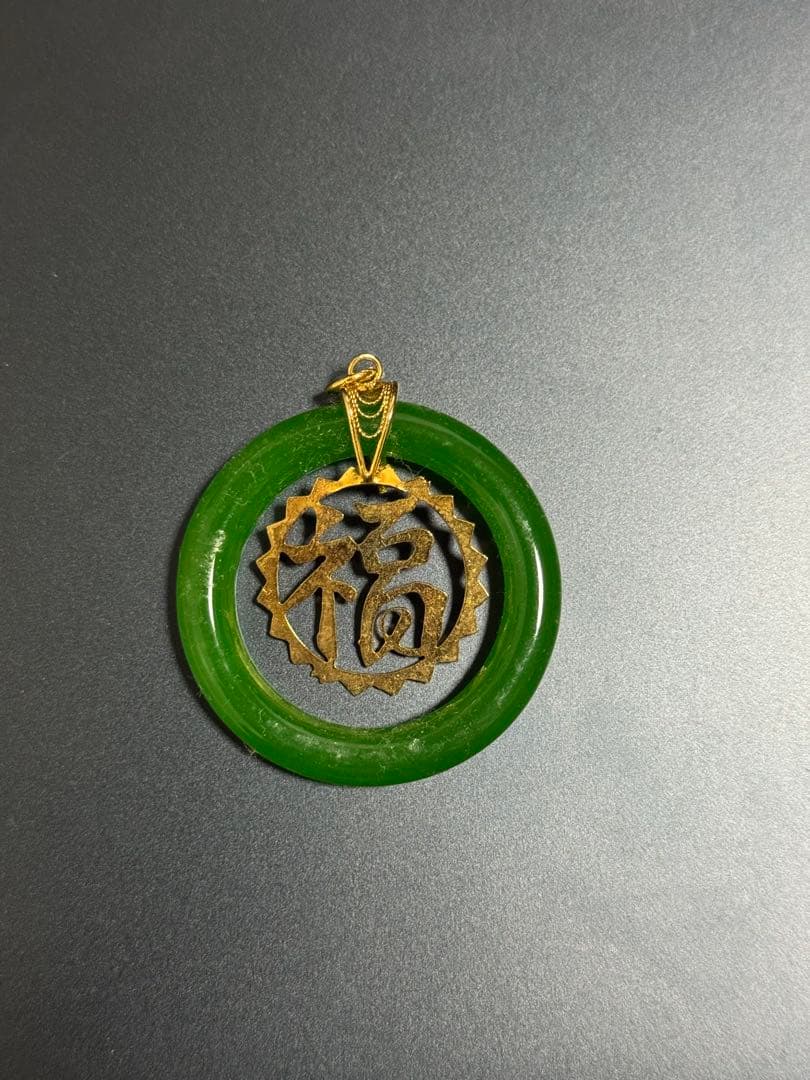 翡翠製「福」ペンダント ヴィンテージ