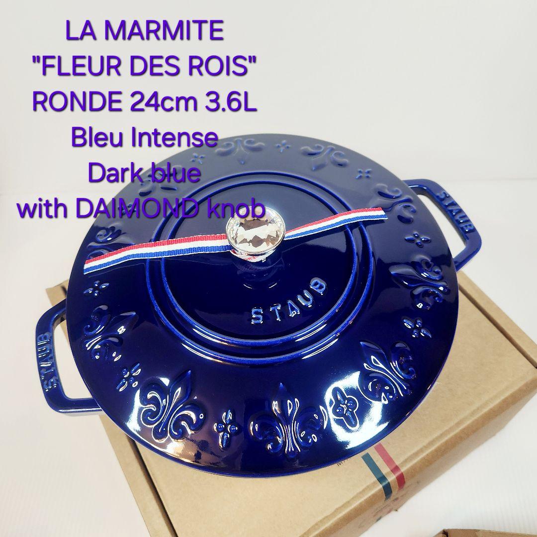 【最終お値下げ】Staub ワナベ グランブルー フルールドリス ダイヤモンド