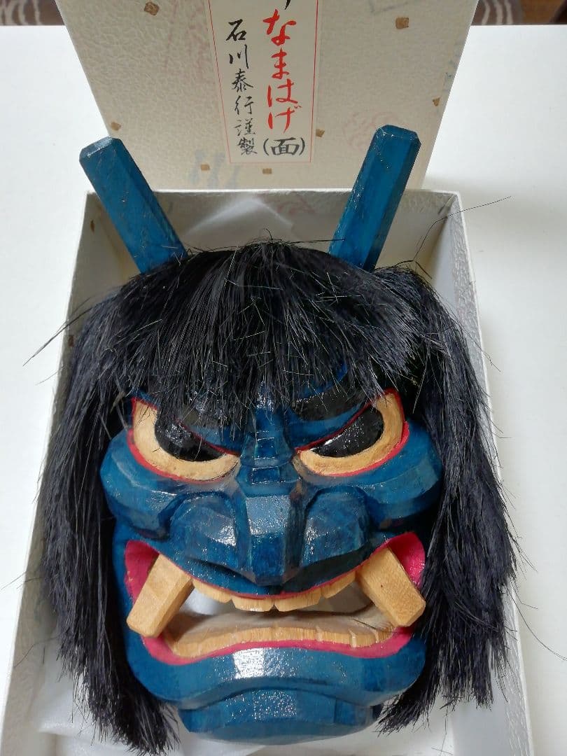 なまはげ面　木彫りお面　２体ペア　男鹿半島　石川泰行作