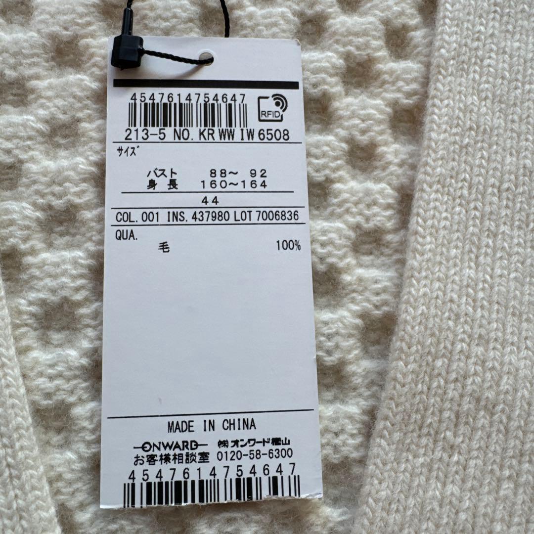 ２３区　毛１００% カーディガン