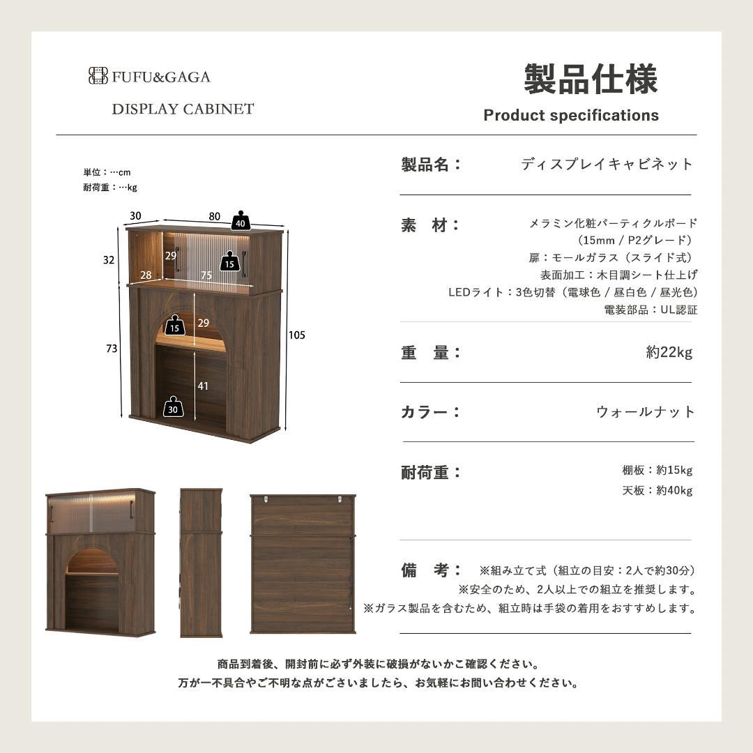 LEDライト付 マントルピース ディスプレイキャビネット 収納棚 暖炉風シェルフ