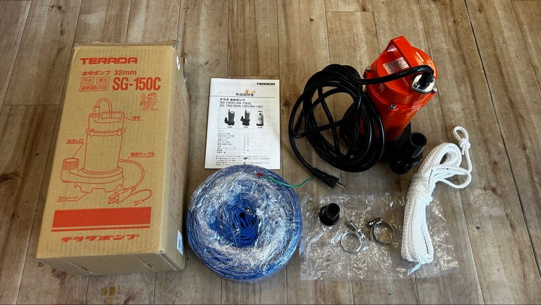 テラダ　水中ポンプ　SG-150C 1時間使用　60Hz