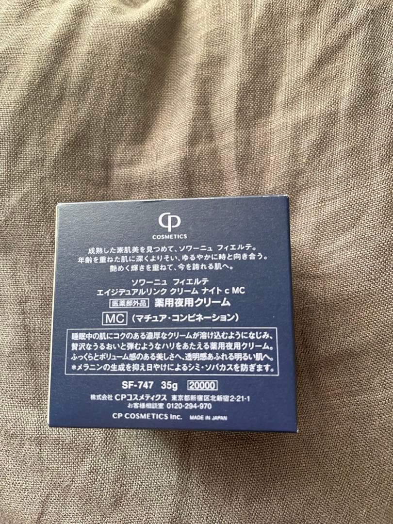 フェイスクリーム FIERTE Ageduallink Cream Night SF-747