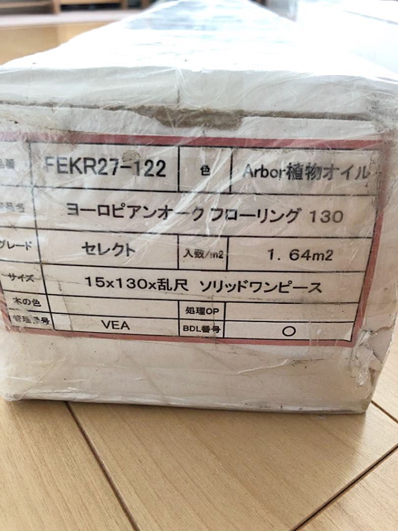 フローリング: ヨーロピアンオーク 無垢フローリング 130mm巾