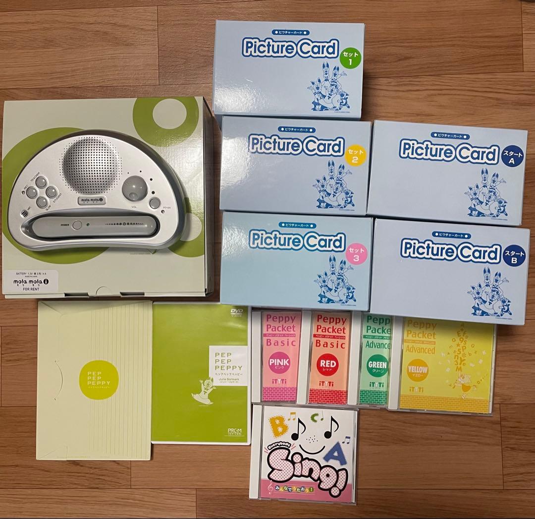 ペッピーキッズクラブ　モラモラiセット 幼児向け英語学習セット