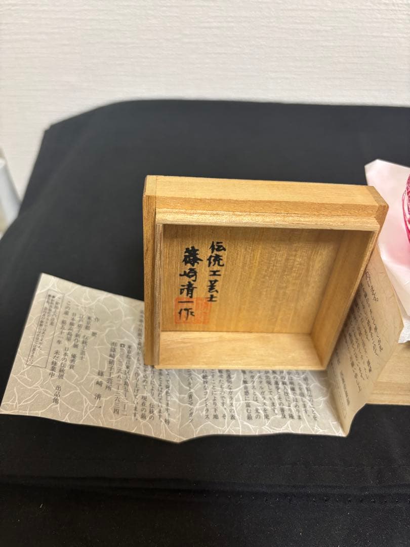 江戸切子　最高級　人気作家　篠崎清一　ぐい呑「三つ玉」未使用