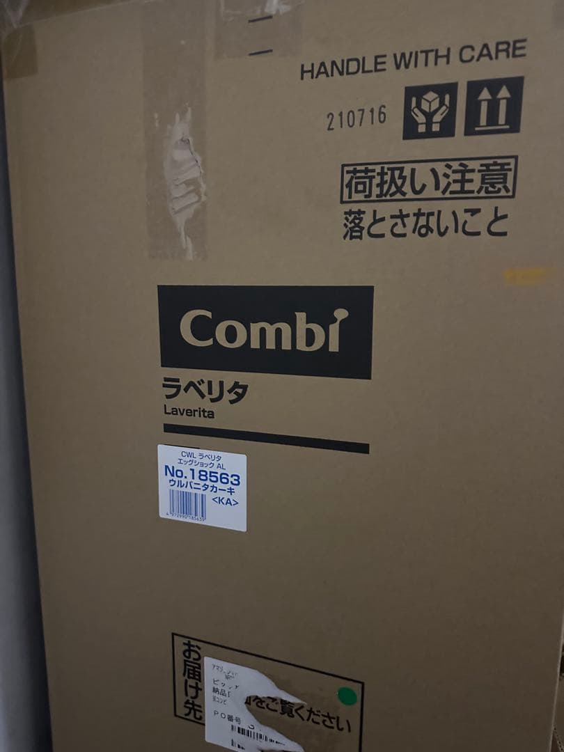Combi ラベリタ　エッグショック AL No. 18563 ウルバニタカーキ