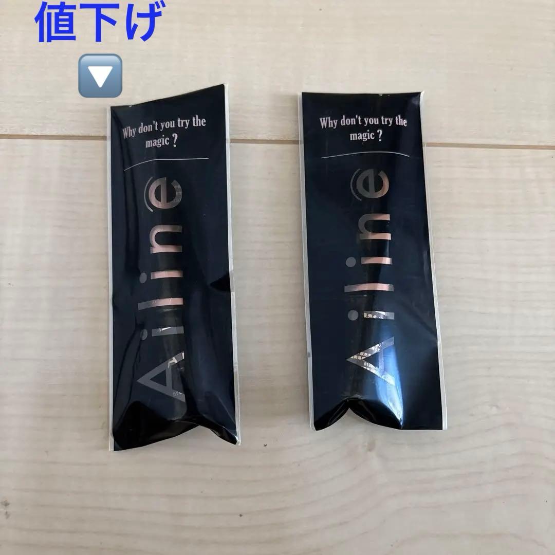 アイリーヌ　Ailine 2個セット