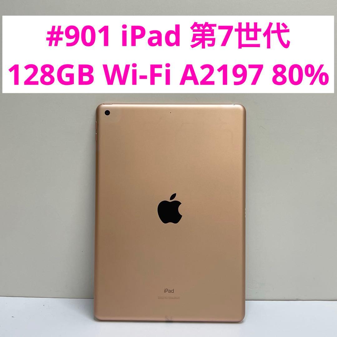 iPad 第7世代 128GB Wi-Fi A2197 80%