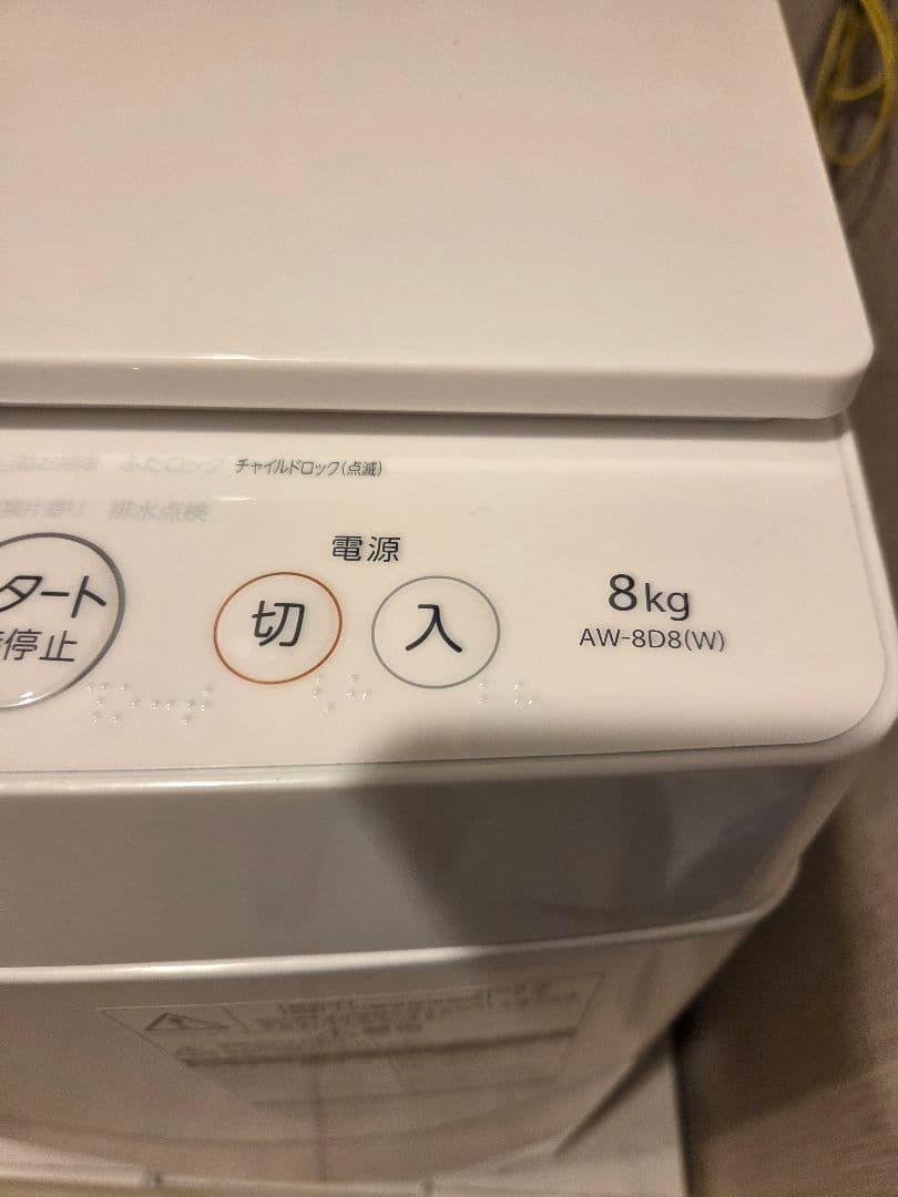 【最終値下げ】TOSHIBA 洗濯機　AW-8D8(W) 8kg