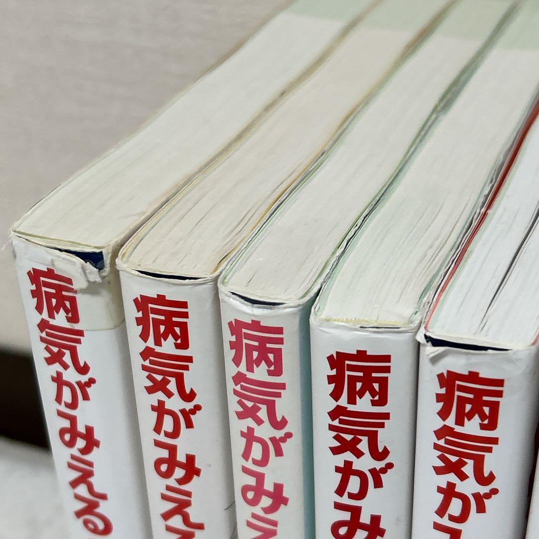 病気がみえる vol.1〜vol.10 10冊 まとめ セット