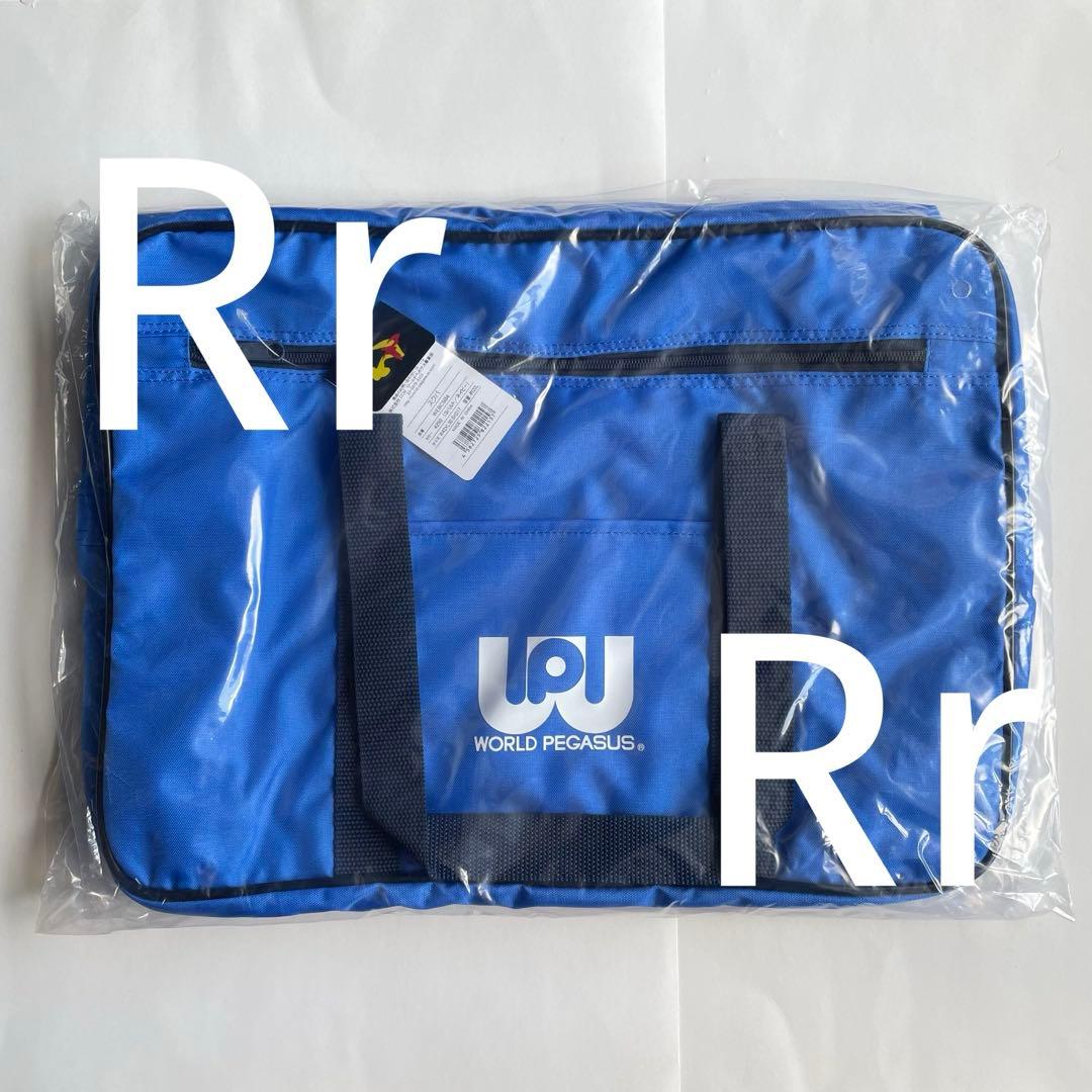 【新品未使用】旧ワッぺ ワールドペガサス スクバ ブルー スクールバッグ