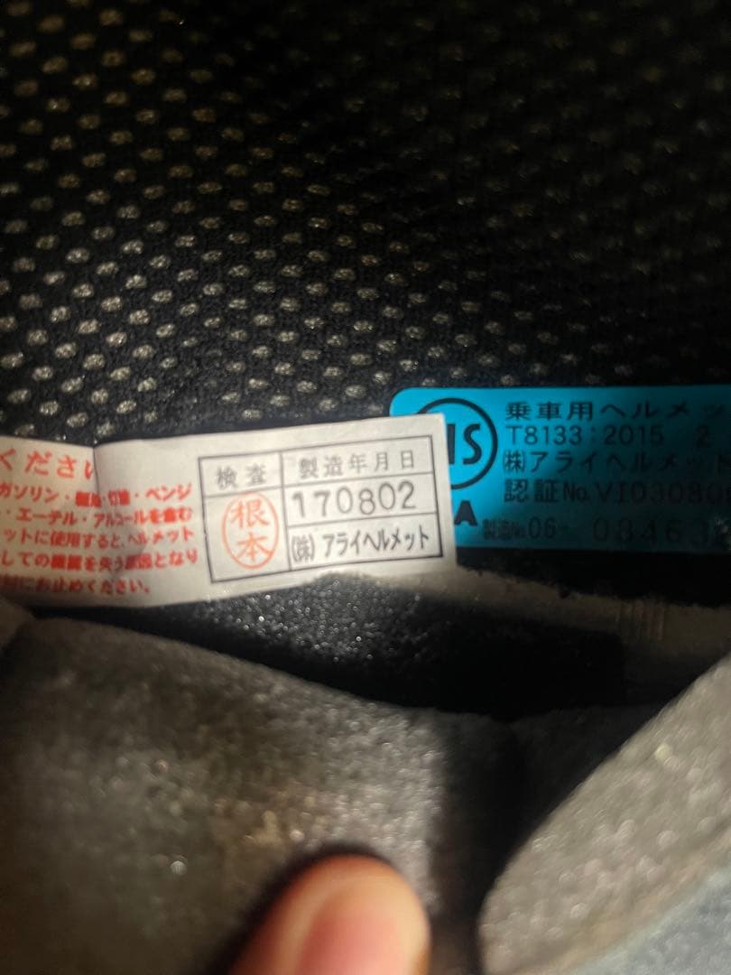 【ほぼ未使用】Arai ヘルメット SZ-G 57,58cm ブラック