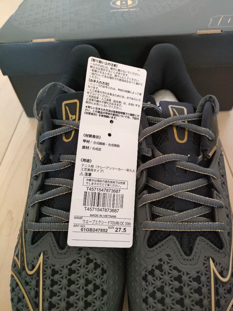 ミズノ テニスシューズ　27.5　ウエーブエクシード 10th