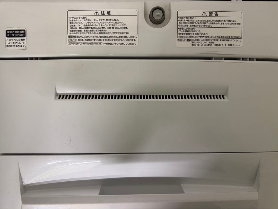 【リーン】Panasonic 洗濯機　2017製