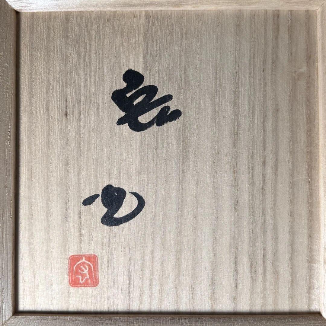 人間国宝　中島宏　本人作　青磁小壺　共箱　本物　翡翠色　究極の青　高16.3cm