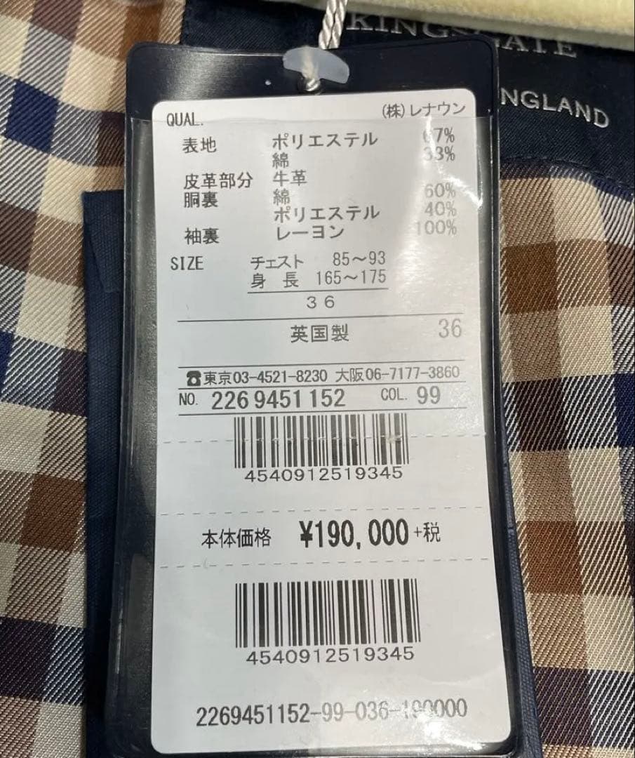 【新品タグ付】アクアスキュータム キングスゲート トレンチ 黒 M 定価20万円