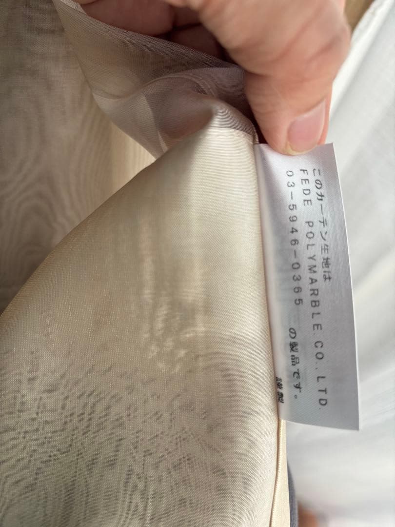 サンゲツ　FEDE オーダーカーテン ベージュ系