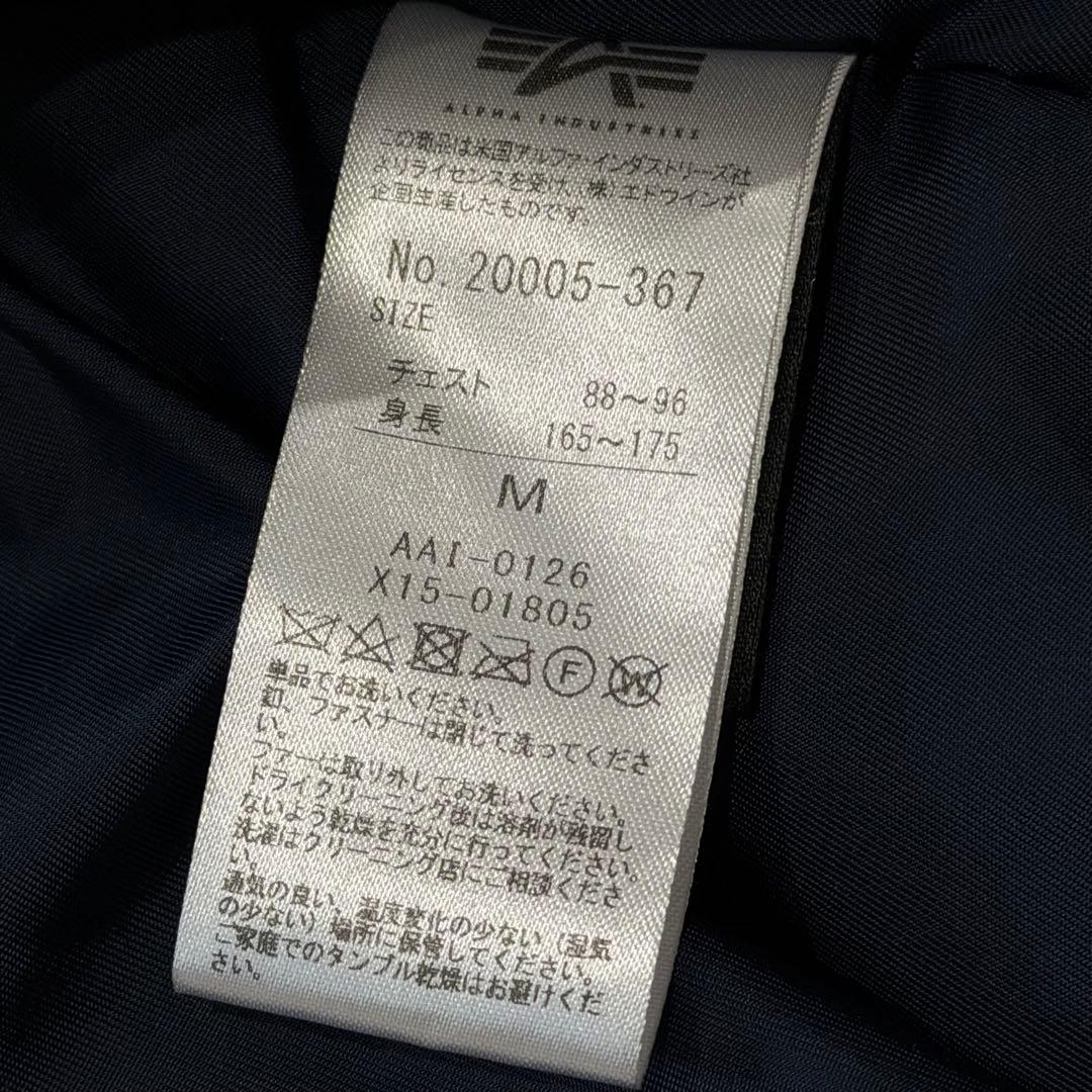 アルファインダストリーズ N-2B 短丈 Y2K ボア ファー ネイビー M