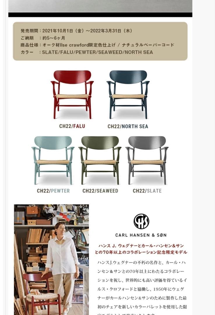 ウェグナー　CH22 限定品　slate色　レザークッション付き