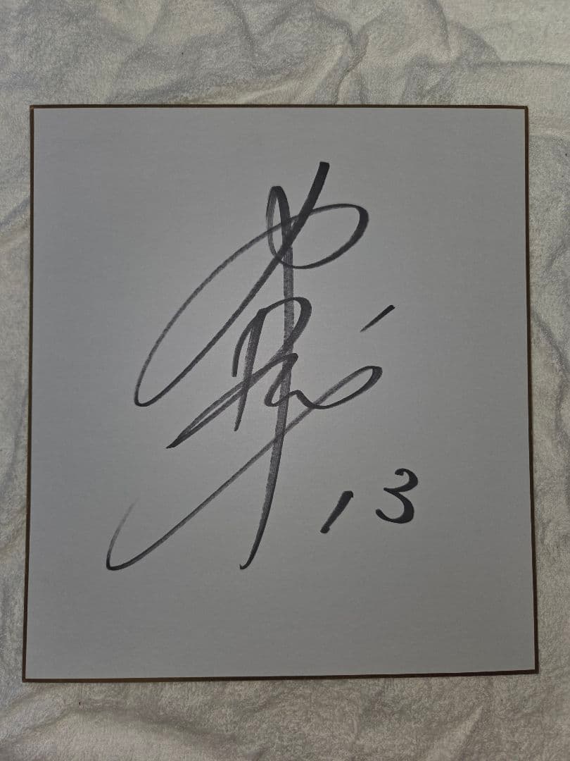 SVリーグ女子　アステモリヴァーレ茨城　野中瑠衣　直筆サイン色紙