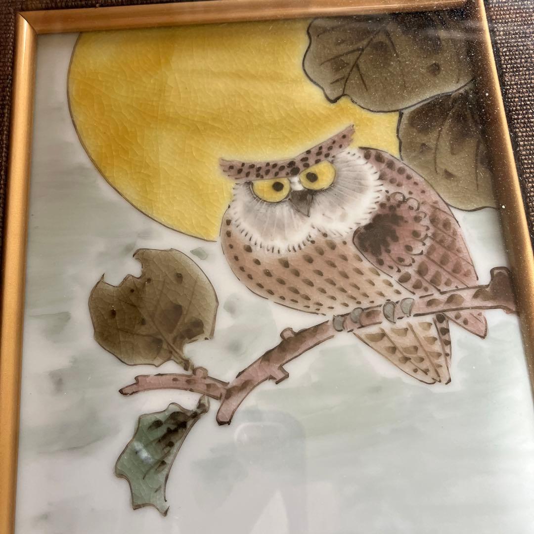 九谷焼　フクロウの　額縁