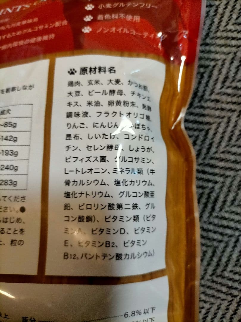 うまか ドッグフード