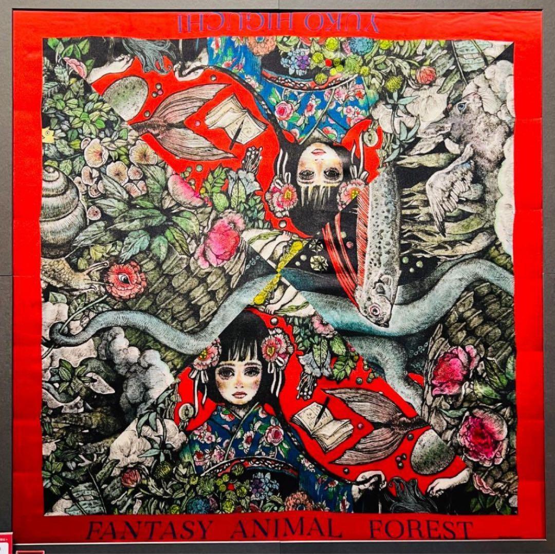 ヒグチユウコ　circus台湾展 奇幻動物森林 スカーフ ボリス雑貨店