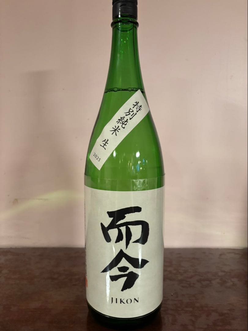 而今（じこん）特別純米 生 2025年製造