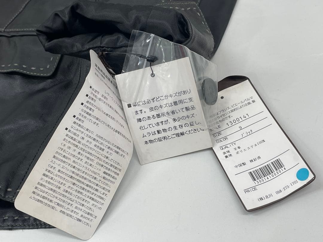 Mimi【新品未使用】BALMAIN バルマン レザージャケット 羊革 レ