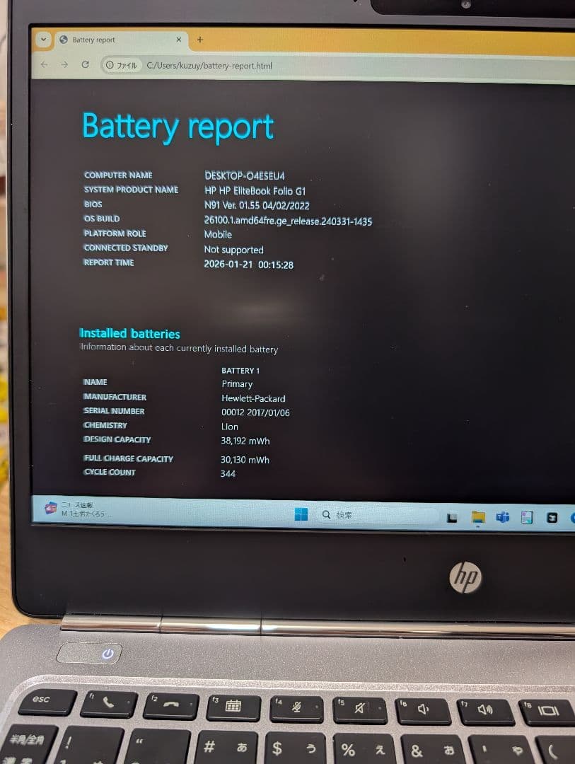 【ジャンク】HP EliteBookFolioG1本体 Windows