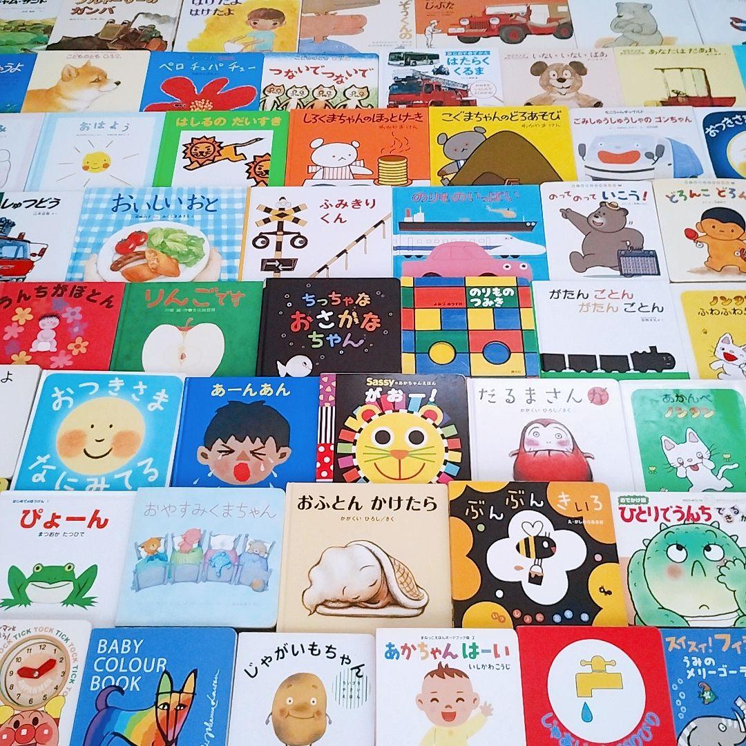 専用です　赤ちゃん0歳から 男の子 絵本まとめ売り 71冊セット 公文推薦図書
