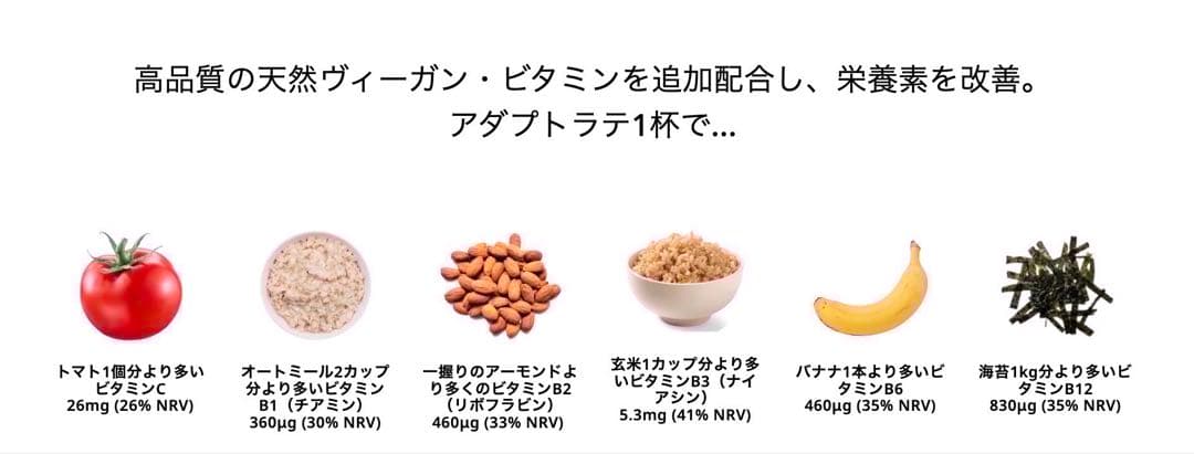 ＼昨日到着！最新ロット／AdaptoLatte★ アダプトラテ モカ＋ デカフェ