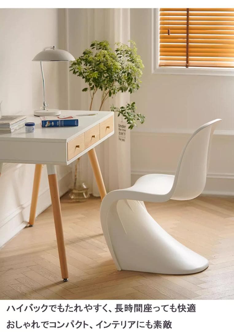 2脚 パントンチェア 白 単品 リプロダクト シンプル 屋外 室内