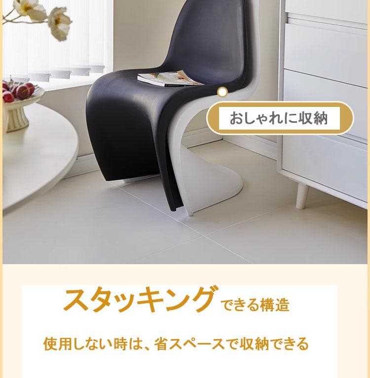 2脚 パントンチェア 白 単品 リプロダクト シンプル 屋外 室内