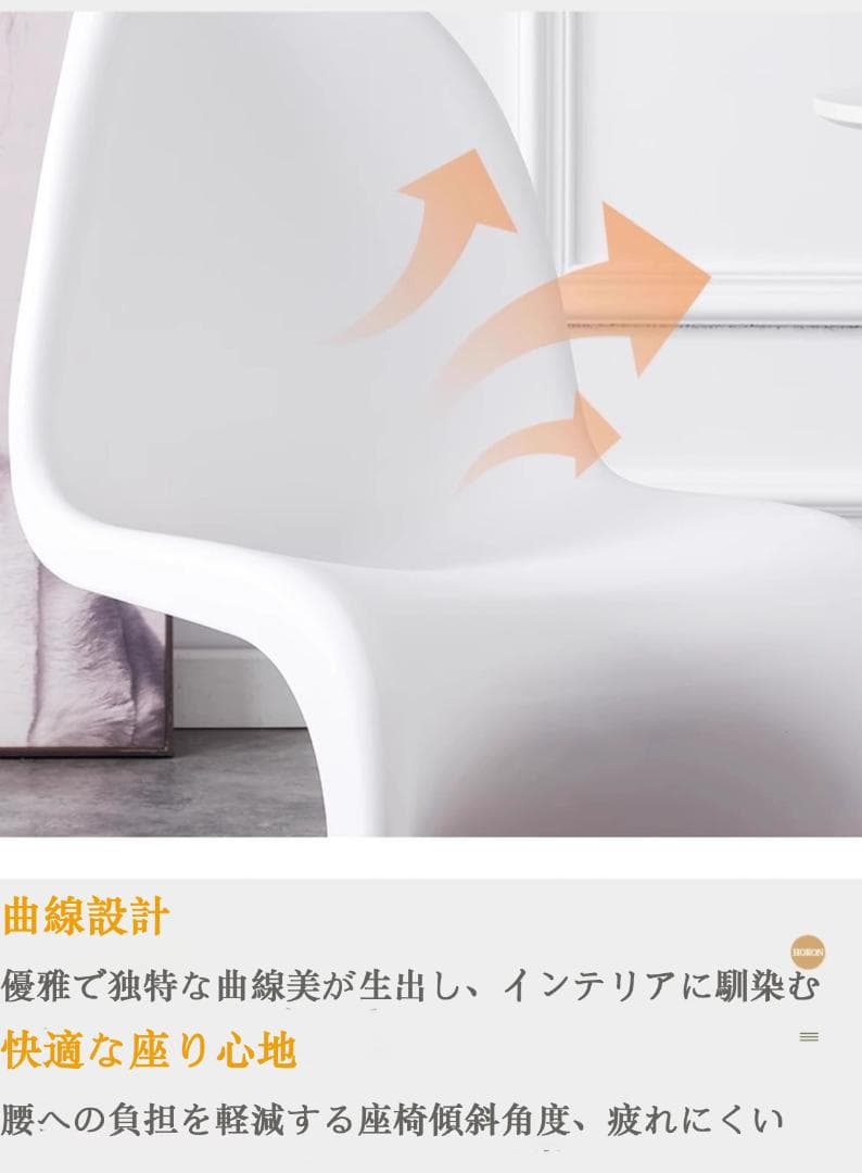 2脚 パントンチェア 白 単品 リプロダクト シンプル 屋外 室内