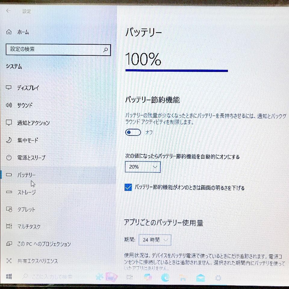 美品❣NECノートパソコン ゴールド✨薄型 大容量 カメラ付き ブルーレイ