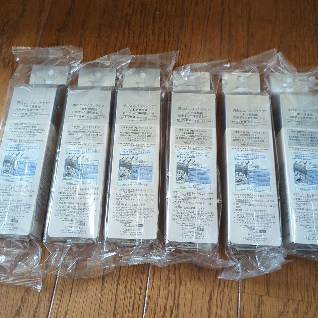 エリクシールブライトニングデーケアレボリューションWT✖6