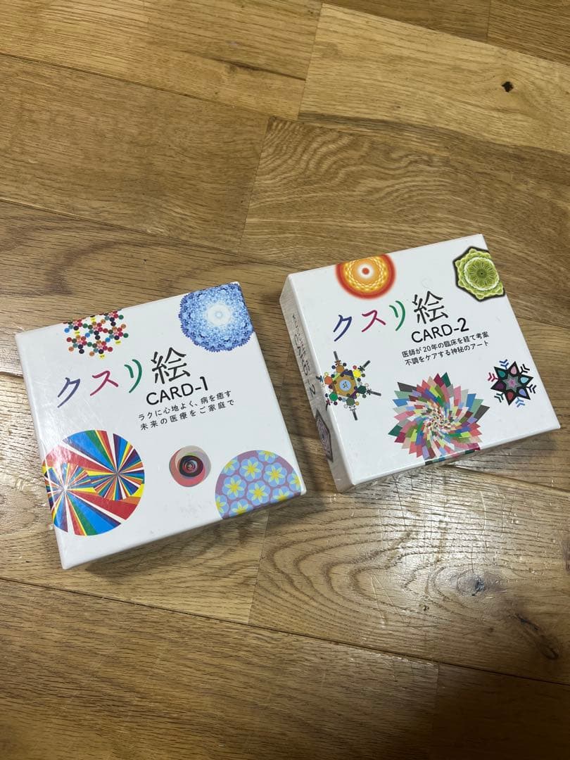 クスリ絵カード 1 、2