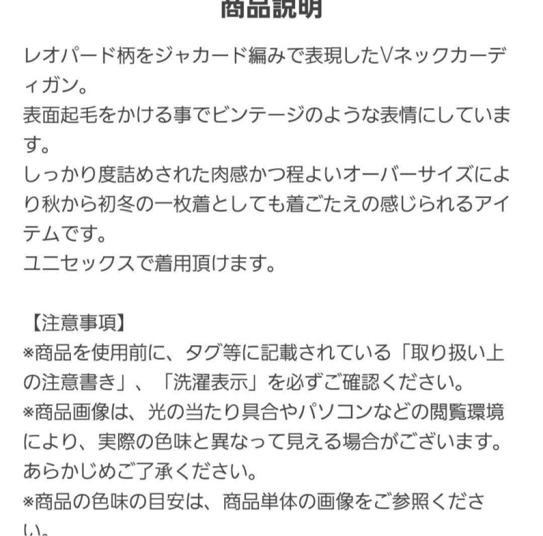 monkey time レオパード ブラッシュド モヘヤ カーディガン モヘア