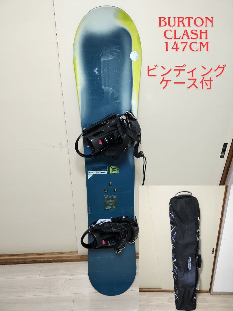 BURTON　バートン　スノーボードセット　ビンディング付　CLASH　147