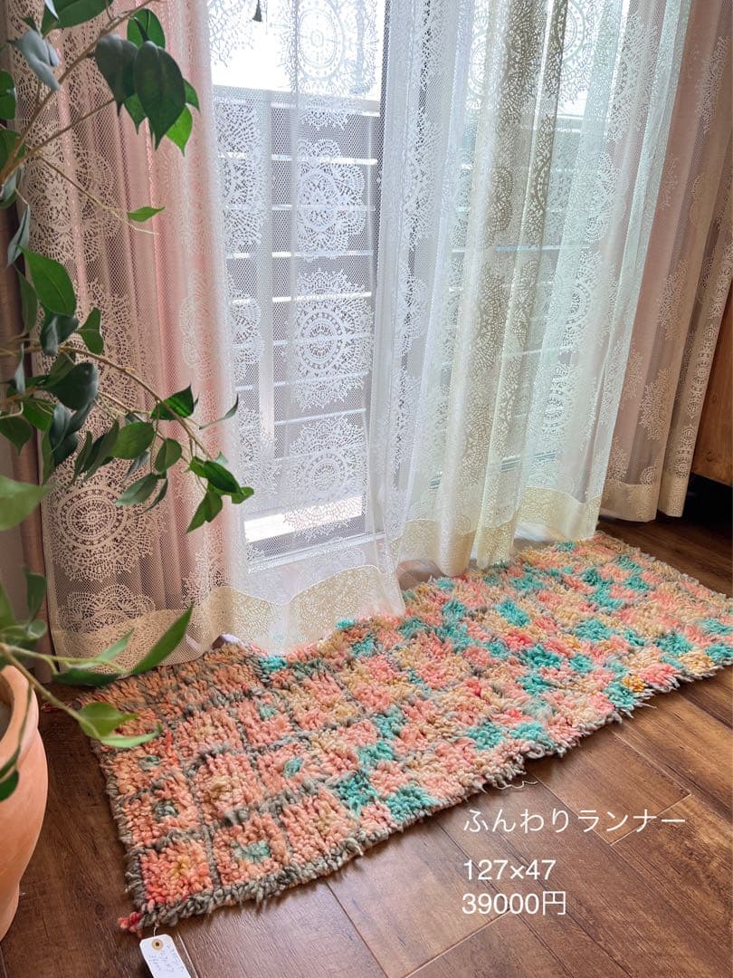 ふんわりランナー 127x47 モロッコラグ