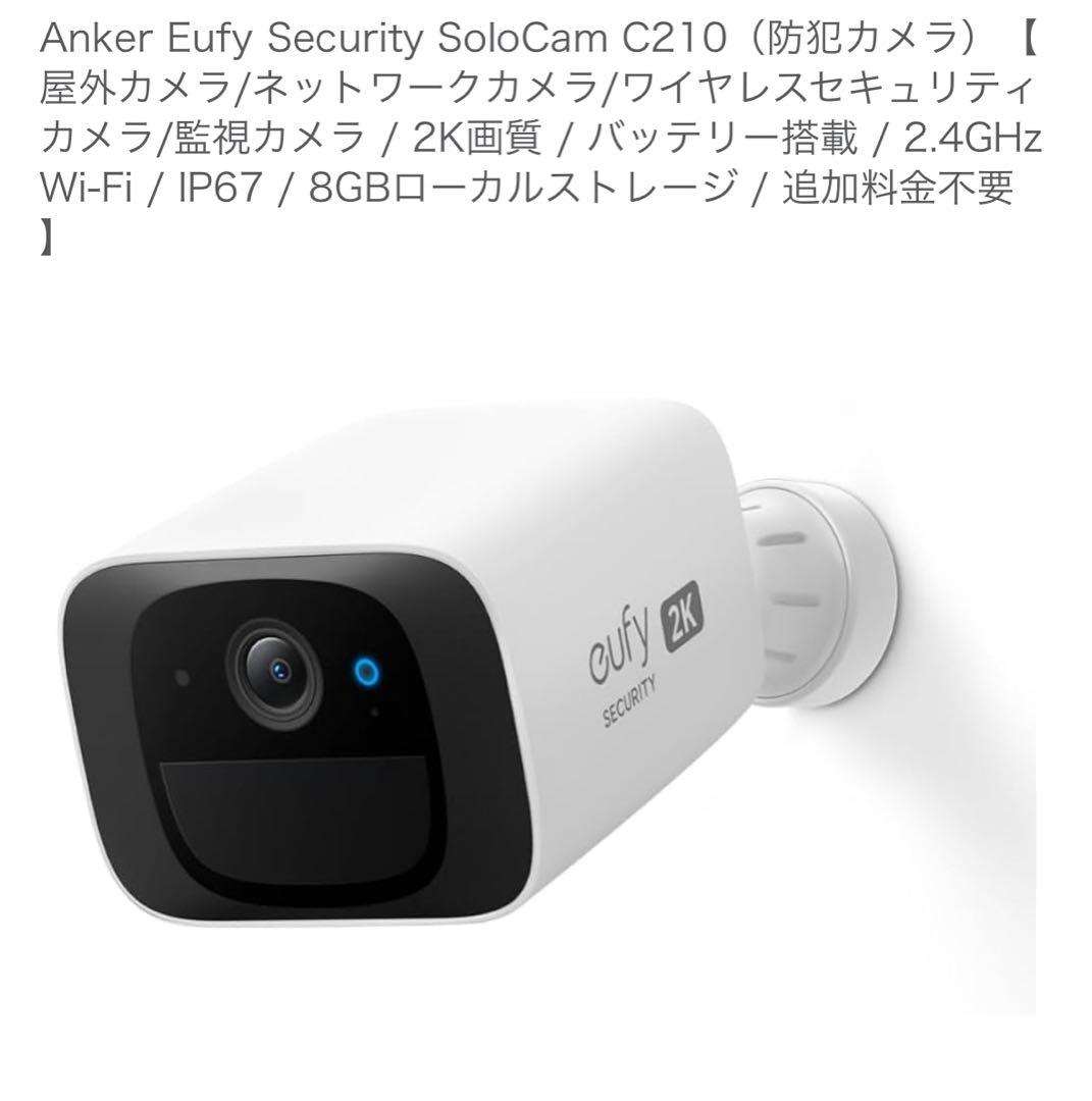 ト*ム様 監視カメラ新品未開封品、防犯カメラ