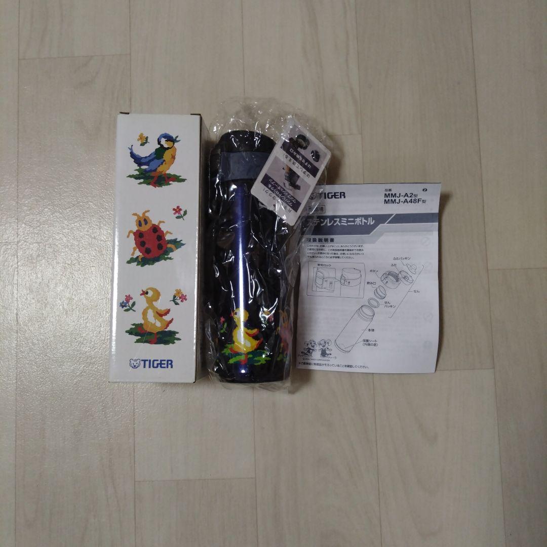 新品 未使用 フェイラー ハイジ 水筒