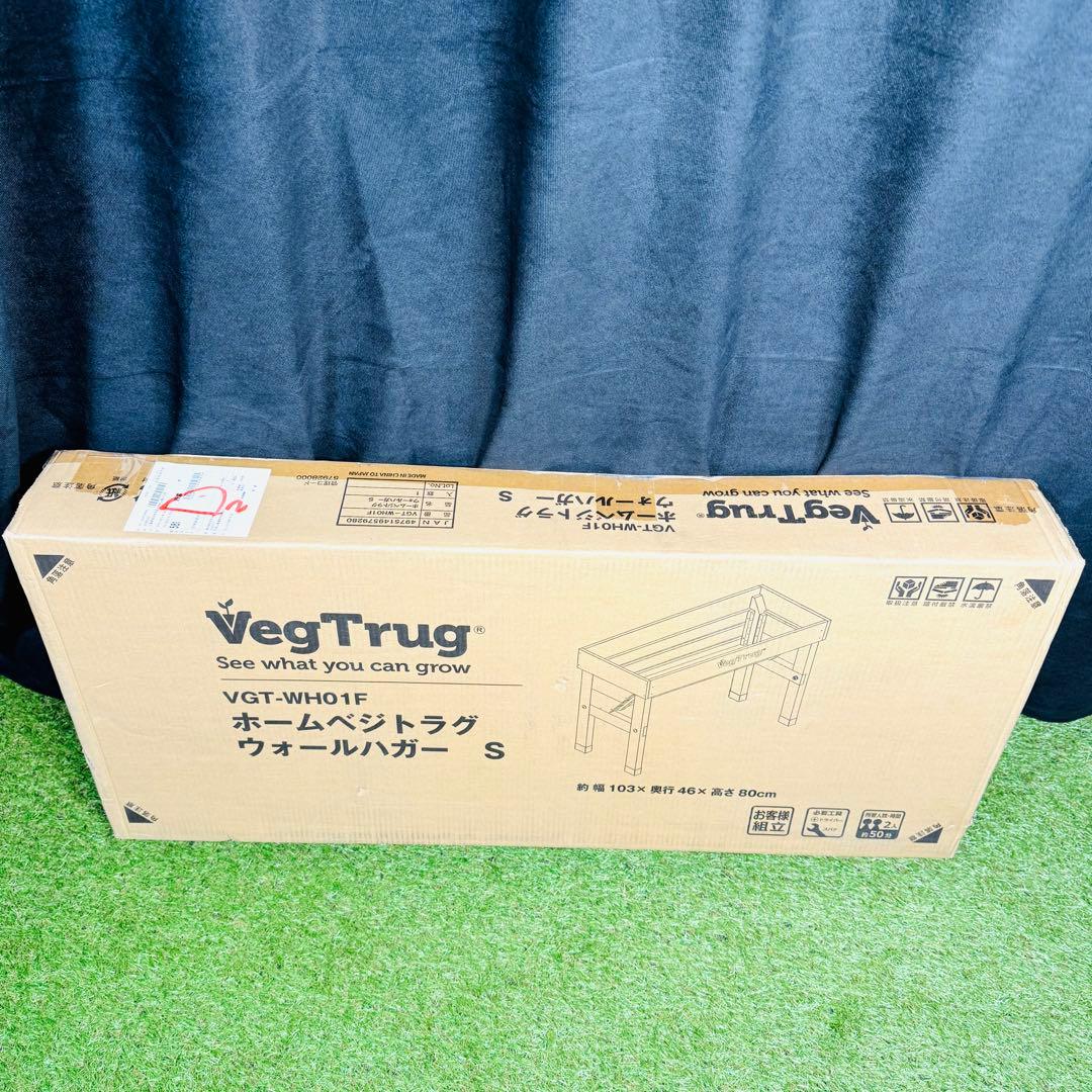 ベジトラグ ウォールハガー S 木製 ホームベジトラグ VGT-WH01F