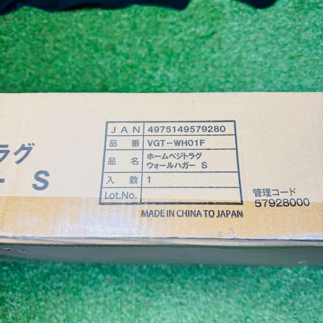 ベジトラグ ウォールハガー S 木製 ホームベジトラグ VGT-WH01F