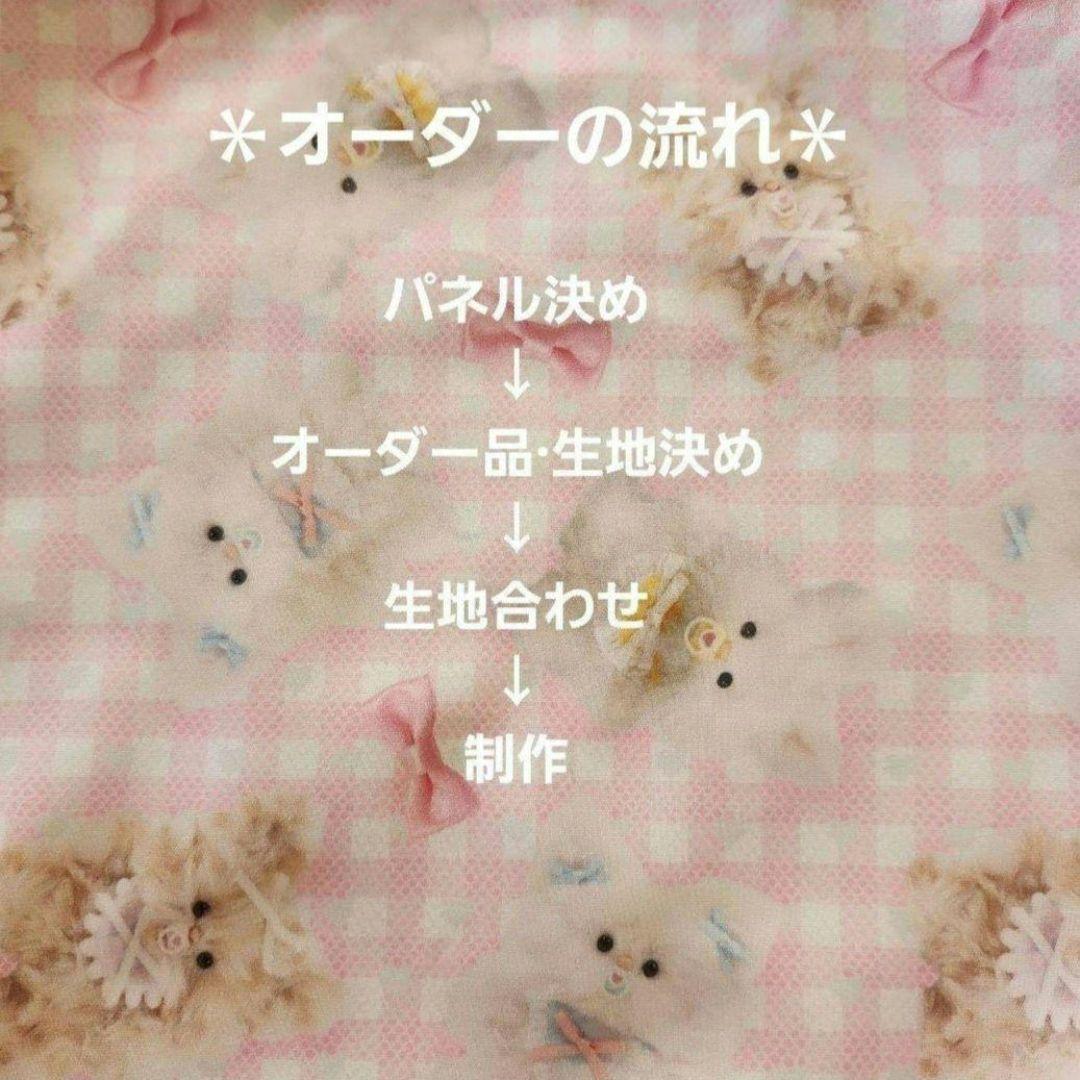 ハンドメイド　オーダー受付ページ　　♡クローゼットわんこ　パネル♡
