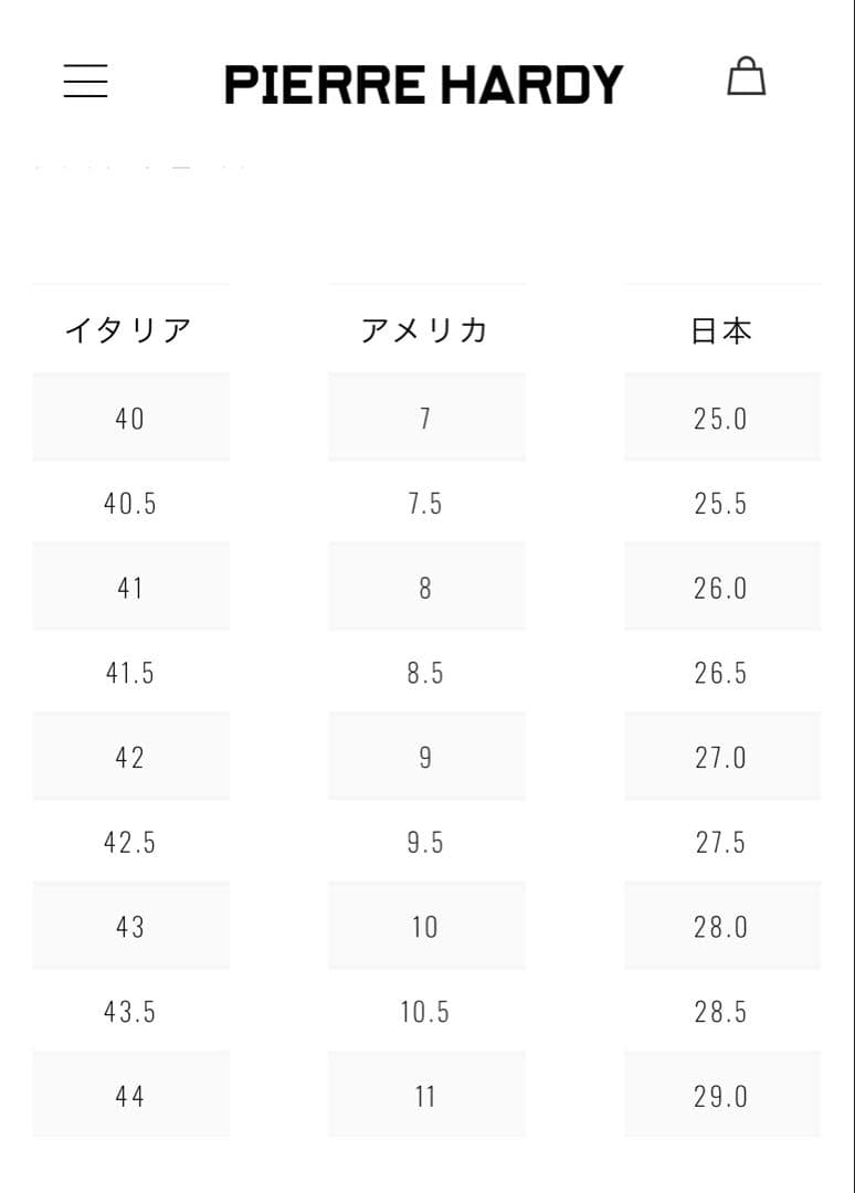 【専用】ピエールアルディ スニーカー 厚底 トレックコメット 26cm 41
